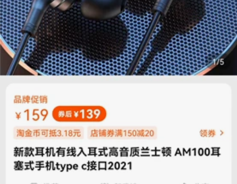 兰士顿入耳式耳机，有线，全新未开封，99元...