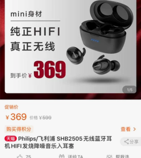 蓝牙耳机本人手上全新飞利浦耳机,质量保证,...