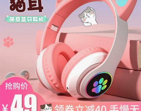 【划算价】发光耳机头戴式无线蓝牙耳麦猫耳朵...