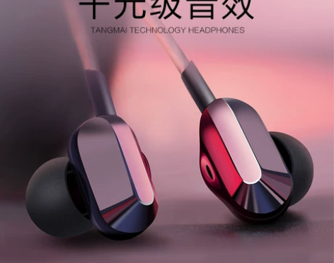唐麦 耳机 感兴趣的话点“我想要”和我私聊...