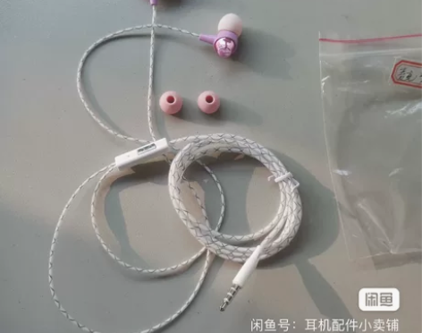上一条特价福利换线耳机,这个价格不要去想了...