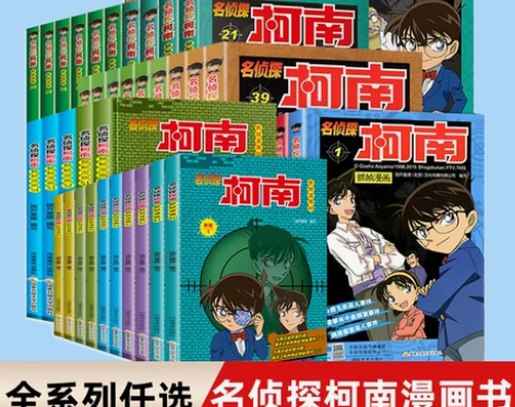 侦探小说 小说名柯南漫画书全套60册新版 ...