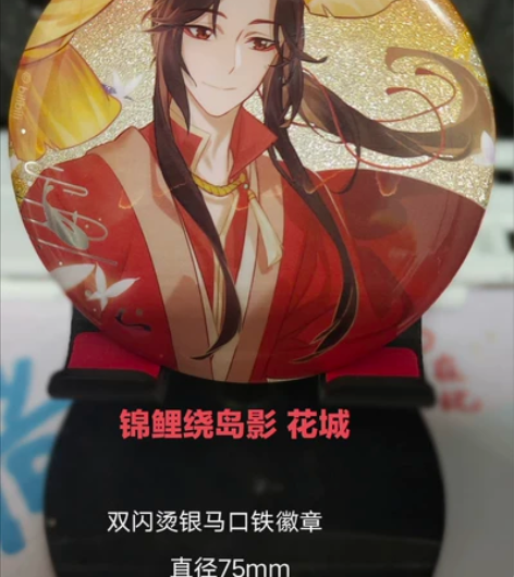 《天官赐福》周边 色纸/吧唧 色纸:上元...