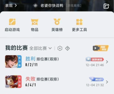出租QQ安卓 王者荣耀账号,一个月32元 ...