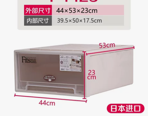 日本进口天马整理箱收纳箱装衣服透明衣柜储物...