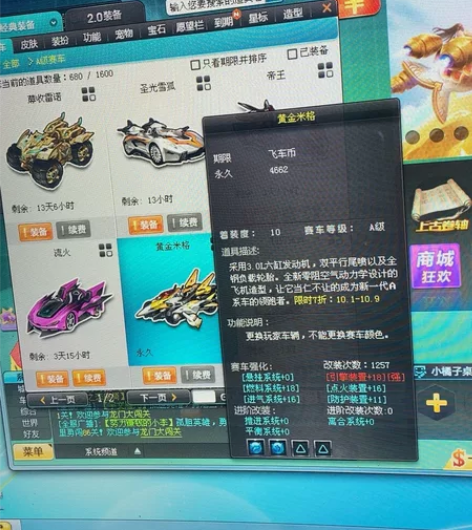 出售QQ飞车联通区三无小号。QQ飞车等级1...