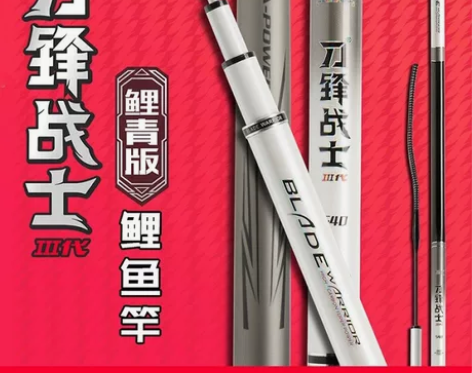 海明威 刀锋战士鲤青版 7.2米 感兴趣的...