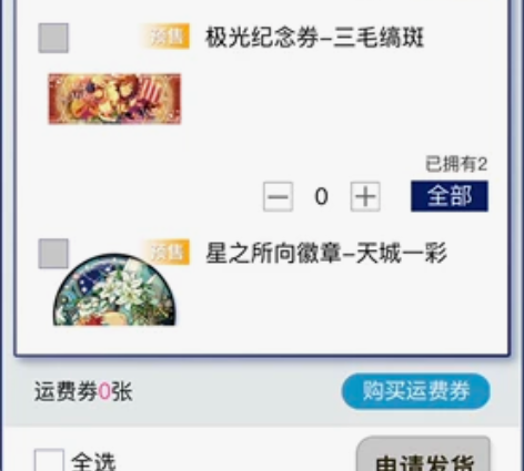 三毛缟斑鸣上岚极光纪念卷，原价出不包邮 感...
