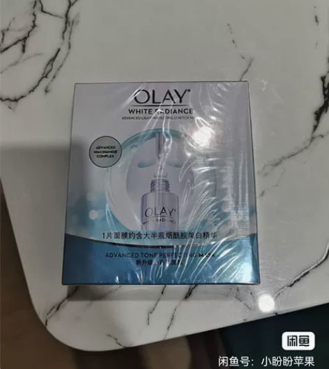 小白瓶面膜，10块钱一片50一盒！ 感兴趣...