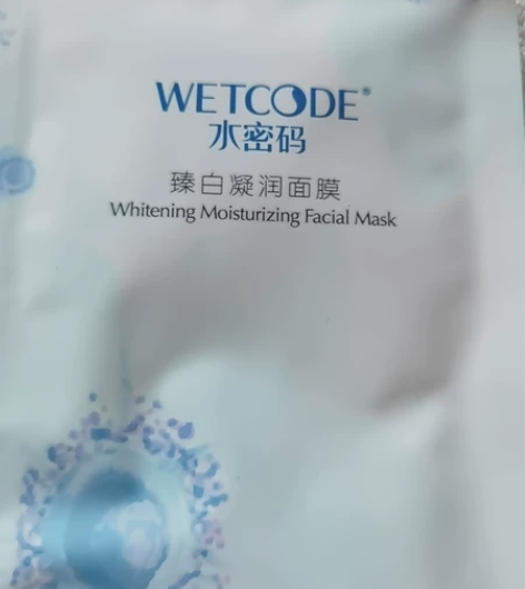 水密码臻白凝润面膜两个。有意者私聊。 感兴...