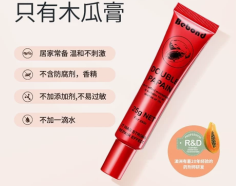 澳洲木瓜膏万能婴儿霜护臀宝宝护唇油凡士林润...