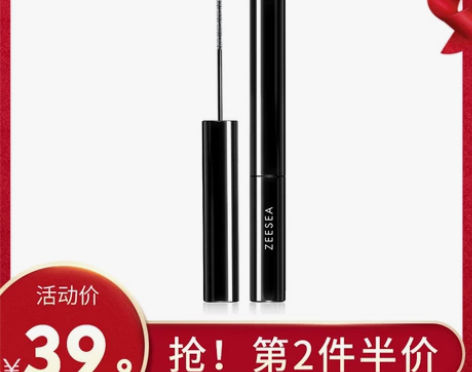ZEESEA滋色小刷头睫毛定型打底膏睫毛膏...
