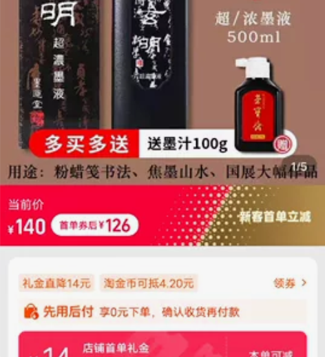 玄明墨水 500ml,就用过两三次低价出售