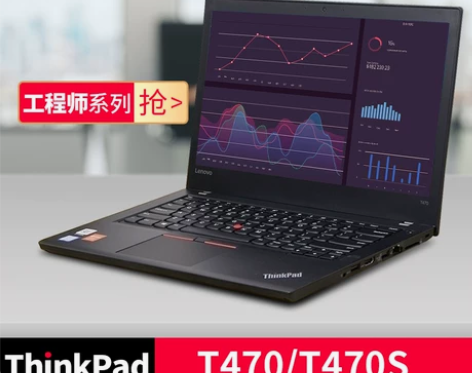 ThinkPad联想T470笔记本电脑商务...