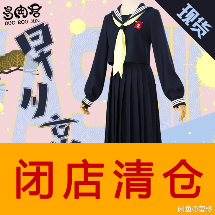 多肉君家的 我是大哥大早川京子cos