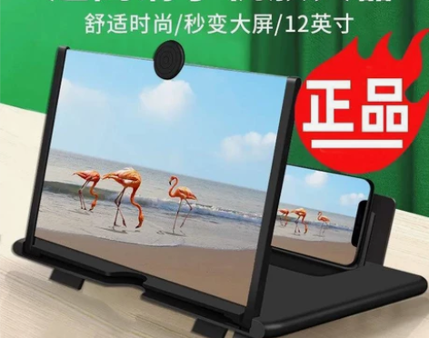 正品高清手机屏幕放大器懒人支架学生儿童护眼...