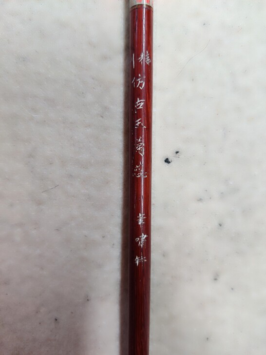 金鹿牌90年代笔啸轩监制吴云辉笔庄制作