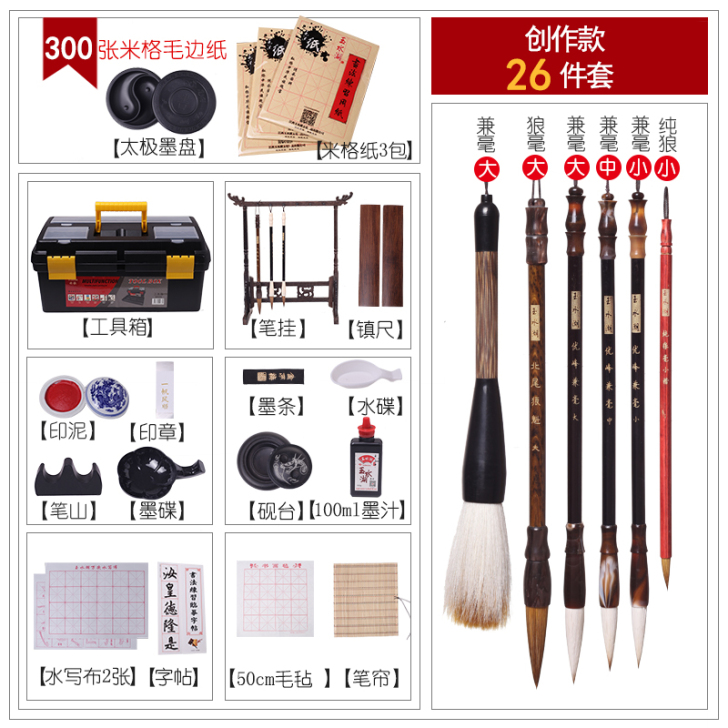 【狂欢价】毛笔套装初学文房四宝笔墨纸砚精品...