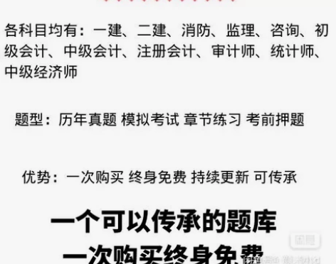正版金考典题库。永久使用，持续更新，不会过...