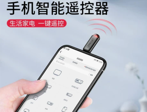 手机红外线发射器苹果7安卓万能遥控器空调电...
