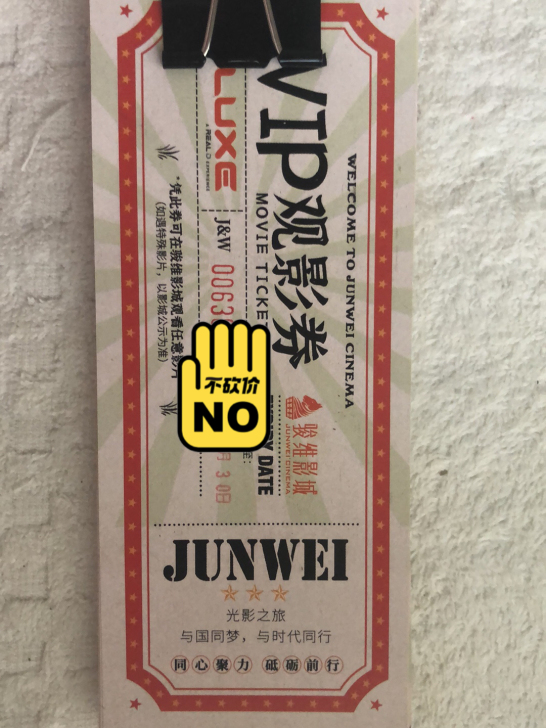邵阳友阿骏维影城观影券，不限场次，11月3...