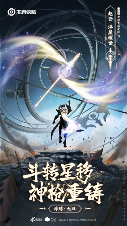 李信一念神魔，q区有货在线秒发。