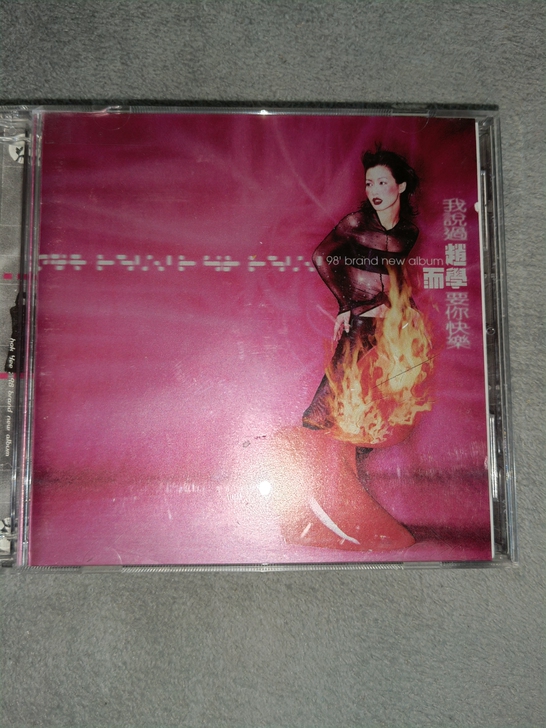 赵学而 我说过要你快乐 CD 台首版 95...