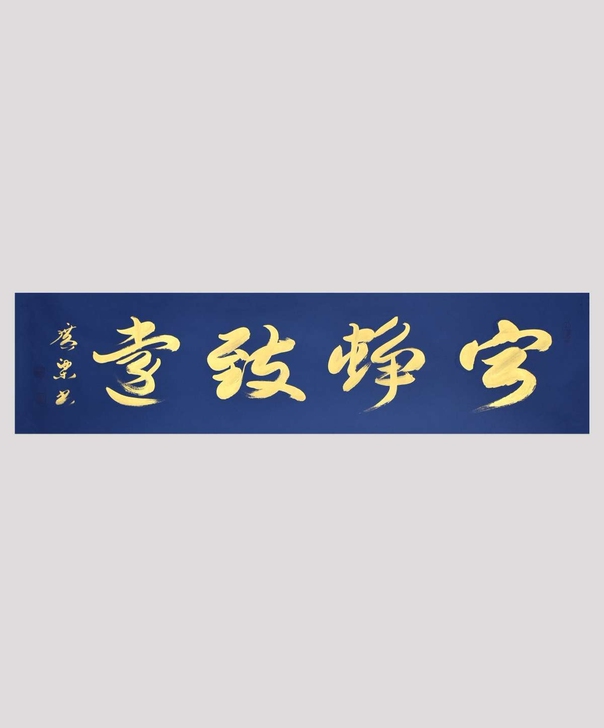 【宁静致远】89岁原沈阳军区老首长【周广梁...