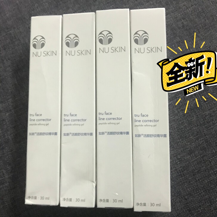 Nuskin 活颜舒纹精华 全新未拆封带码