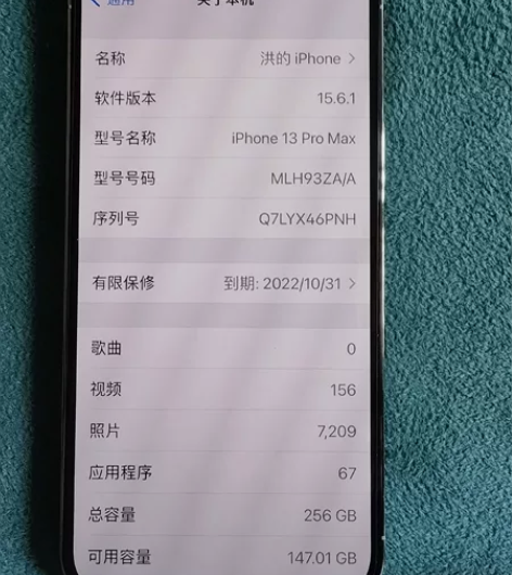 苹果13promax  澳门版本 256G...