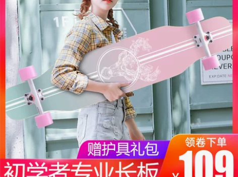 弘鹰专业滑板长板初学者成人青少年刷街韩国男...