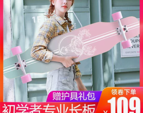 包邮。弘鹰滑板长板初学者女生男生成人青少年...