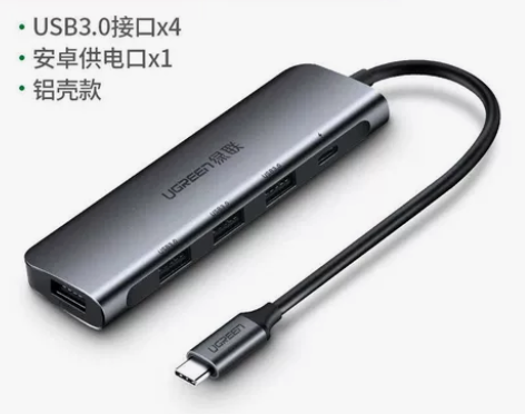 【全新未拆封】绿联usb3.0扩展器分线器...