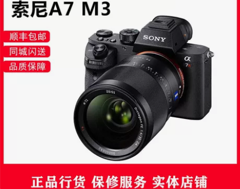 Sony/索尼A7M3 ILCE-7M3 ...