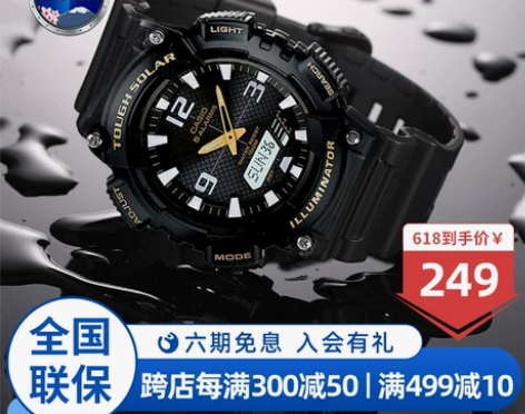 Casio卡西欧手表男太阳能AQ-S810...