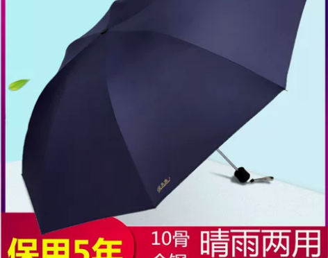 天堂伞大号超大雨伞男女三人双人晴雨两用 全...