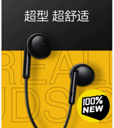 真我Buds Classic有线耳机，RM...