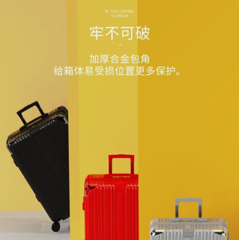【潮酷价】拉杆箱24旅行密码皮箱子万向轮2...
