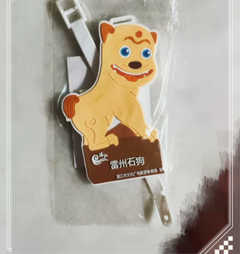 广东湛江 雷州石狗行李牌 拉杆箱绑带标签登...
