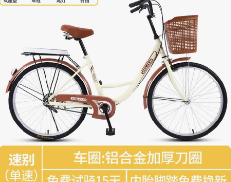 代步自行车 买了电瓶车用不上了,全新出,包...