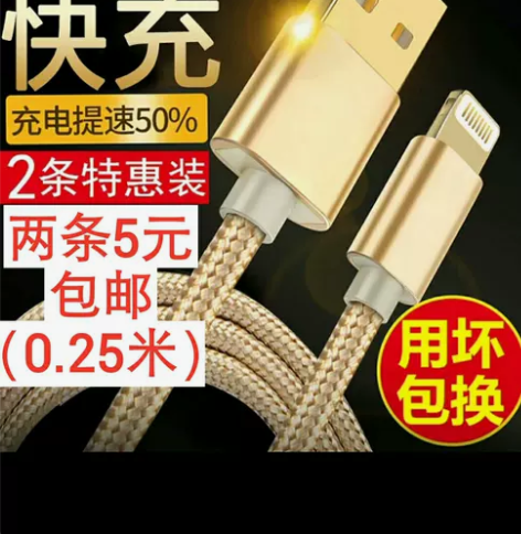 安卓数据线苹果数据线typec数据线苹果充...