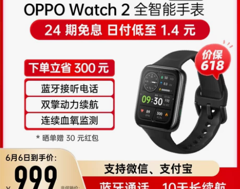 OPPO Watch 2 系列全智能手表男...