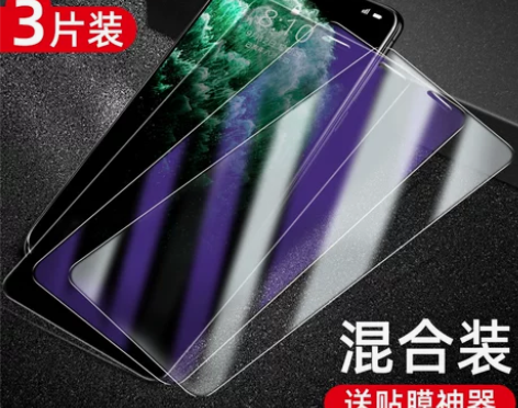 【88狂欢价】苹果11钢化膜iPhone1...