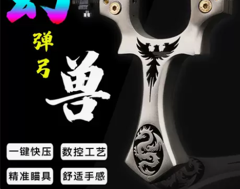 数控线切割不锈钢幻兽快压扁皮弹弓小怪兽,就...
