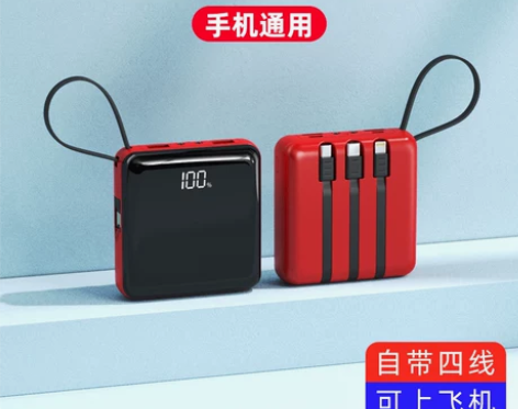 德米罗迷你充电宝超大容量自带线快充官方旗舰...