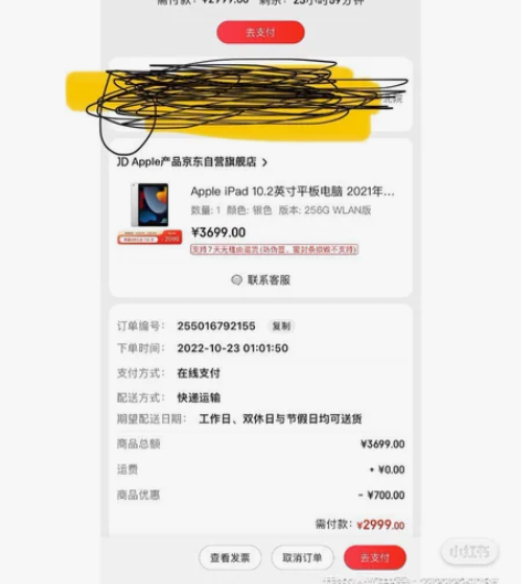 iPad 2021 256G 北京同城出 ...