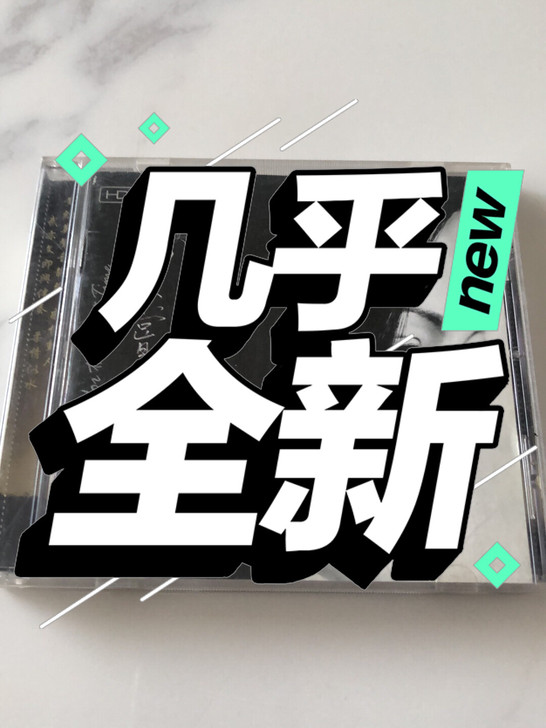 黄红英绝版CD九成新，没有划痕，一切正常播...