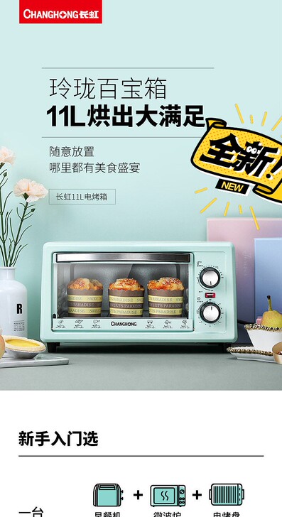 全新长虹电烤箱,未开过包装,低价转出