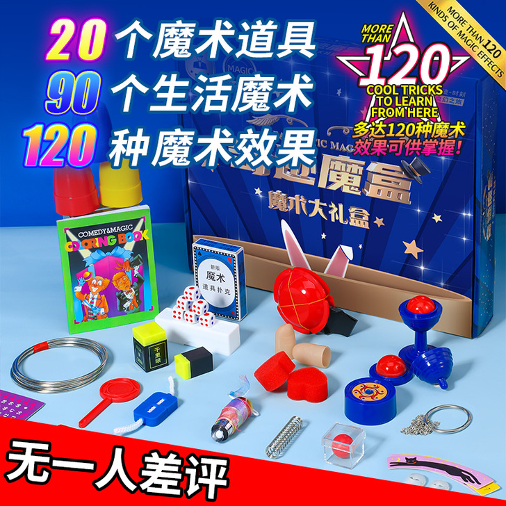 琉缘 魔术道具