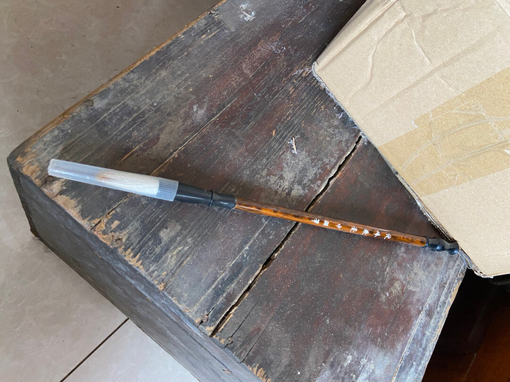 毛笔一杆